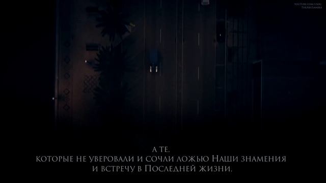 Абу Джудама [Abu Djudama]. Сура Ар-Рум [10-21].