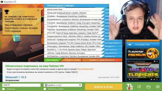 КАК В 2021 ГОДУ СКАЧАТЬ МАЙНКРАФТ?! ЗАЙТИ НА REALLYWORLD? БЕЗ ВИРУСОВ!