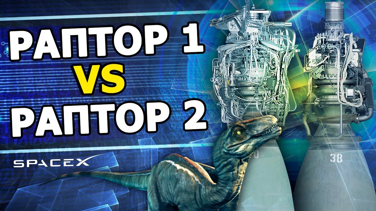 Сравнение Raptor 1 VS Raptor 2_ Различия и обновления.mp4