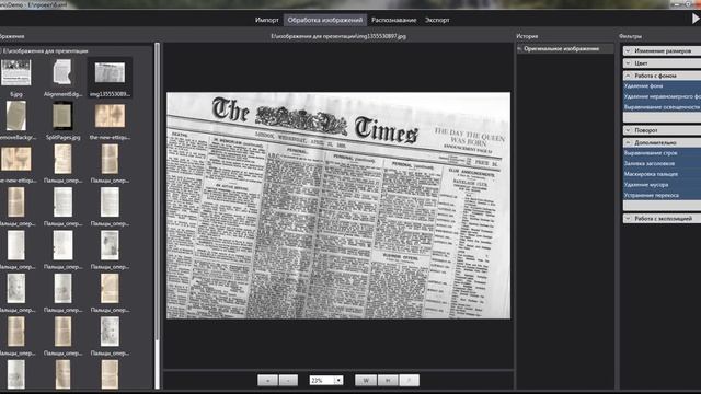 Видео по работе фильтров для обработки сканов
