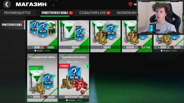 КОГДА МЫ ЗАБЕРЁМ ЗИДАНА в Fc 24 Mobile! Как забрать Зидана в FIFA MOBILE 24! Новое событие!