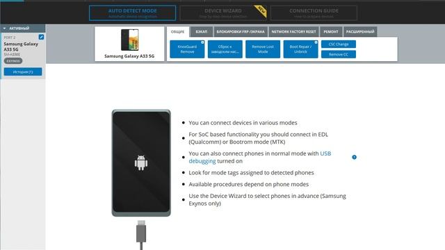 Chimera FRP Samsung A33 5G