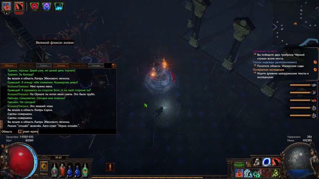 Стрим № 416 ► Path Of Exile ► № 41 ► Качаю Голема с Дедом Тотемером