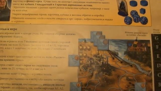 Андор часть 1