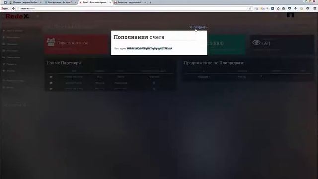 Регистрация, пополнение и перевод средств в личном кабинете Redex