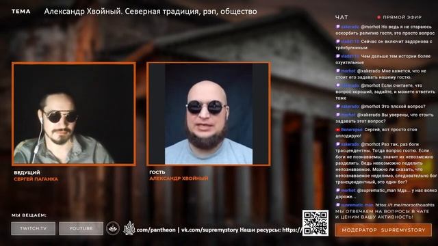 Александр Хвойный и Сергей Паганка. Северное язычество и российское общество