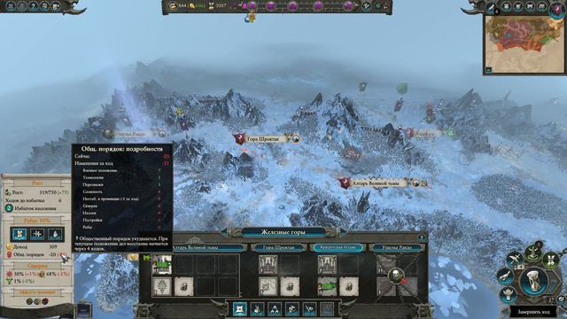 Total War: Warhammer II. Темные эльфы. Легенда!