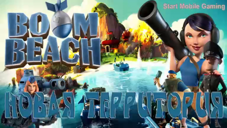 Играем в Boom Beach (Бум бич) открытие новой территории