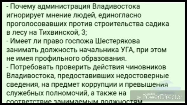 Какое образование у начальника УГА Владивостока?