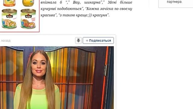 Яна Соломко змінила імідж