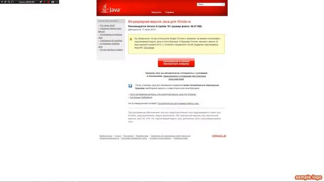 как скачать жава для маин крафт 64 битную