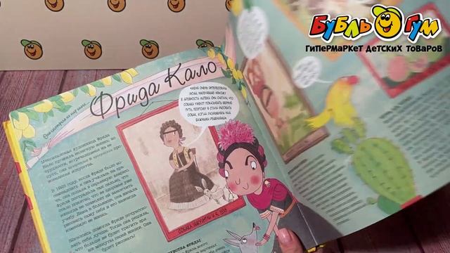 Книга Фантастические женщины которые изменили мир