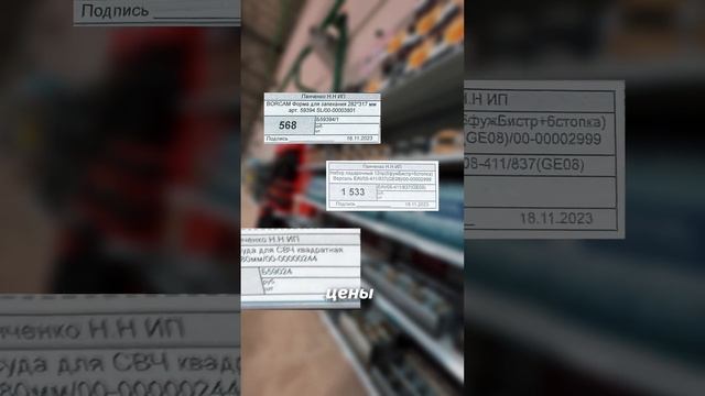 Магазин хозтоваров по низким ценам! Я рилс продюсер из Самары,у меня много обзоров)#кобальт #самара