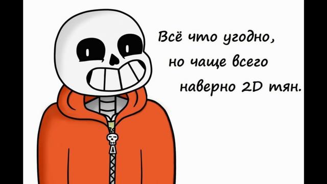 Ask Undertale ART || [Аск АРТ] || Комиксы Андертейл. #4