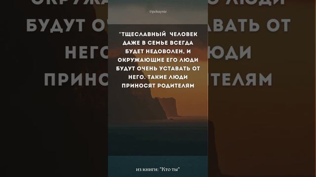 Тщеславие.