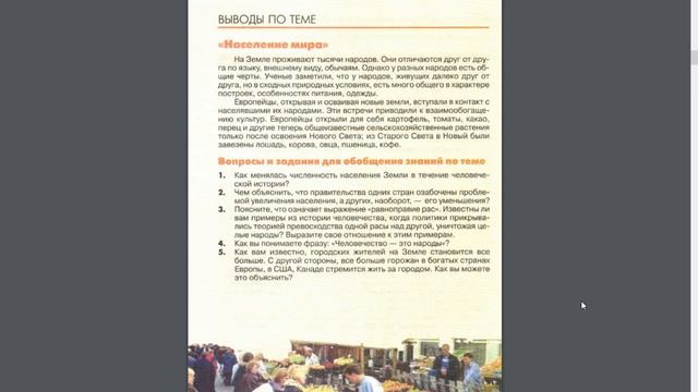 География 7к. ИТОГ 1 темы