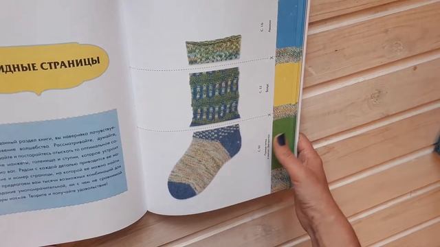 Обзор книги по вязанию носков спицами. Шапки спицами на осень.