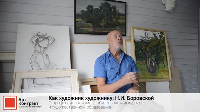 О профессионализме любительском искусстве и художественном образовании