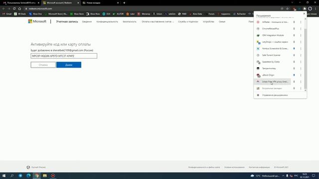 КАК активировать код ЧЕРЕЗ АРГЕНТИНЫ на XBOX ONE/SERIES X|S