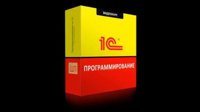 1с программирование 8 2 книга
