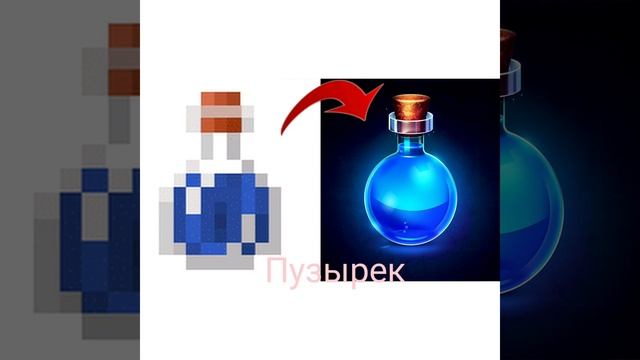 12 вещей из майнкрафта в реальной жизни