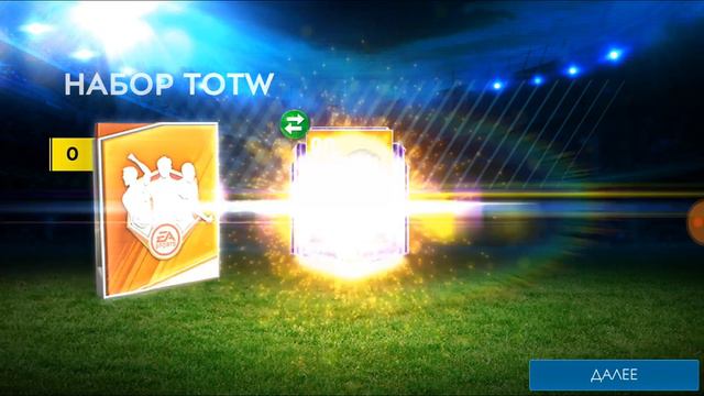 Поймал Азара \Фифа Мобайл 19 \проверил способ