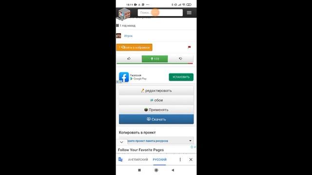 Как скачать скин Влада А4 в Minecraft.