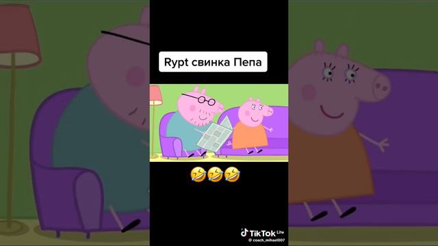 Ruth  свинка пеппа