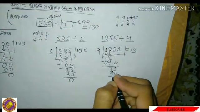 Method Of Division For School Students And New Learners