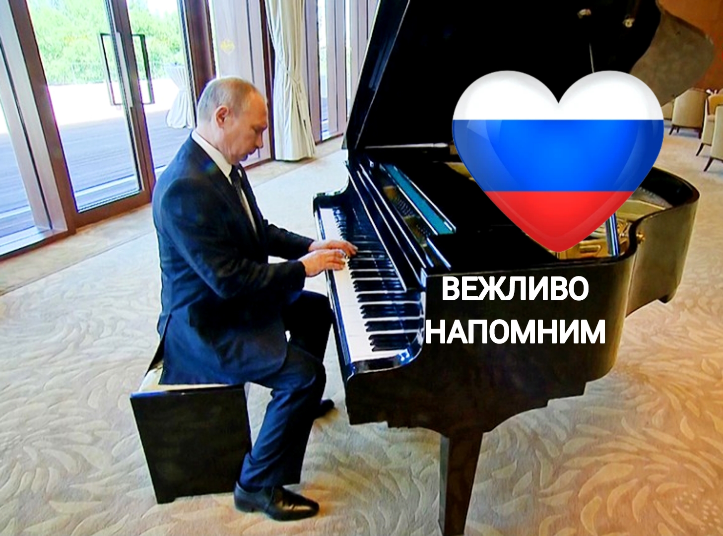 ?ВЕЖЛИВО НАПОМНИМ??? #РФ #президент #Россия  #Путин #ВладимирПутин #ВВП #флагРоссии #государство