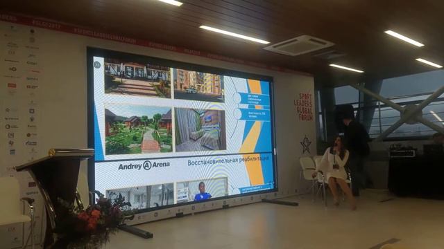 «Андрей-Арена» и ее возможности | Презентация на Sport Leaders Global Forum