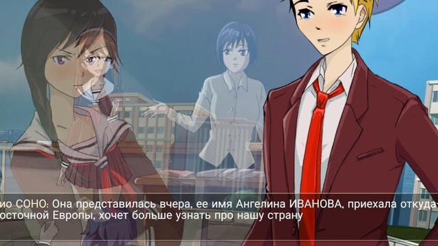 Прохождение:Yandere School