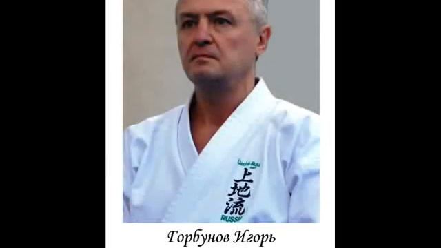 Russia Uechi-ryu Karate-do Renmei