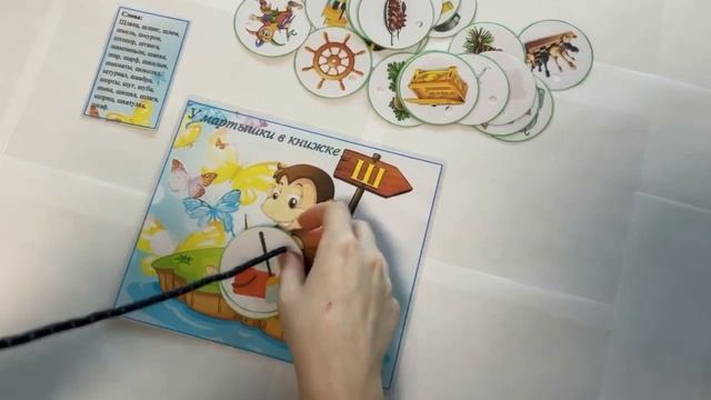 У мартышки в книжке