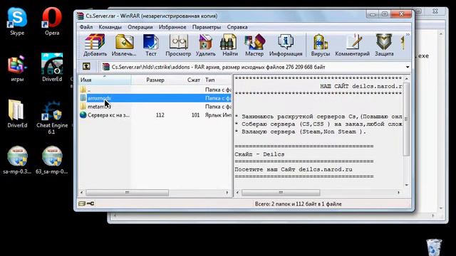 Как запустить сервер и сделать адм!