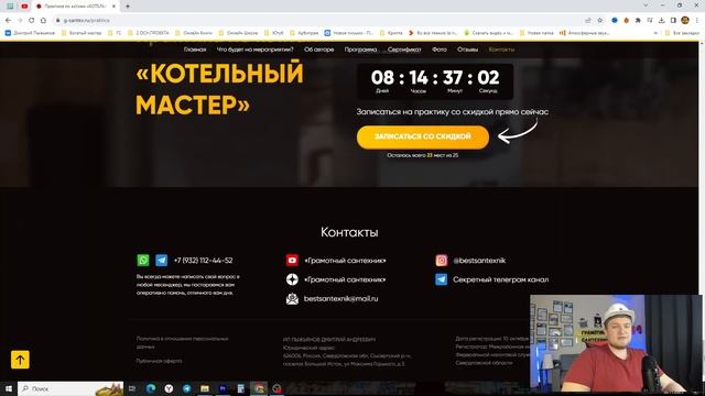 ВСЯ ПРАВДА про МАГНИЕВЫЙ АНОД! Магниевый анод для водонагревателя / Магниевый анод для бойлера?