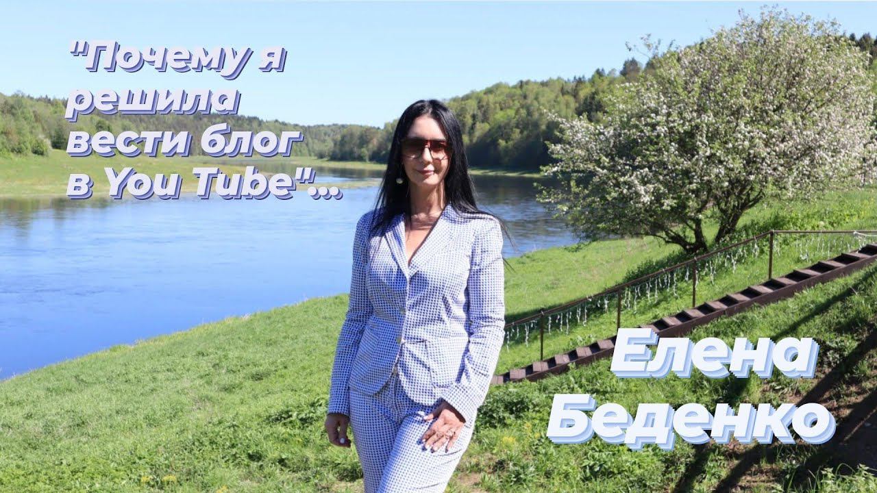 Елена Беденко. Врач гинеколог, эндокринолог, пластический хирург. #гинеколог #женскоездоровье