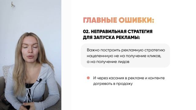Почему нет результата с рекламы?