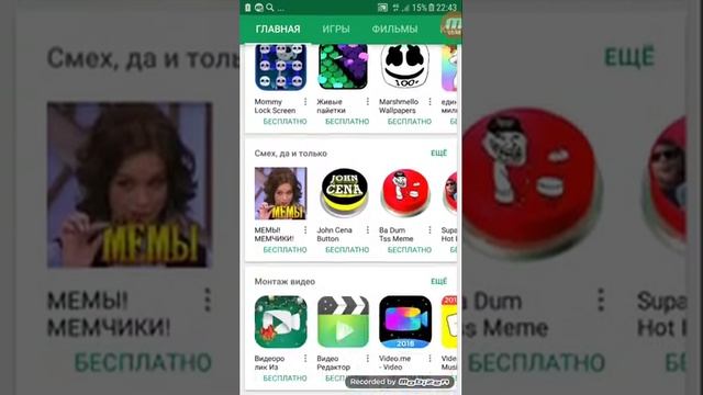 Музыка и смех