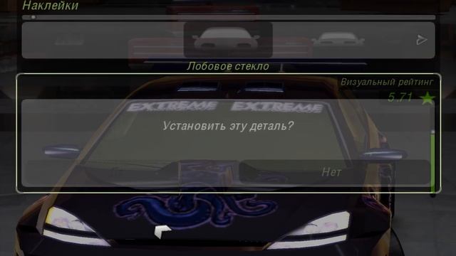 Need For Speed Underground 2 - Ford Focus