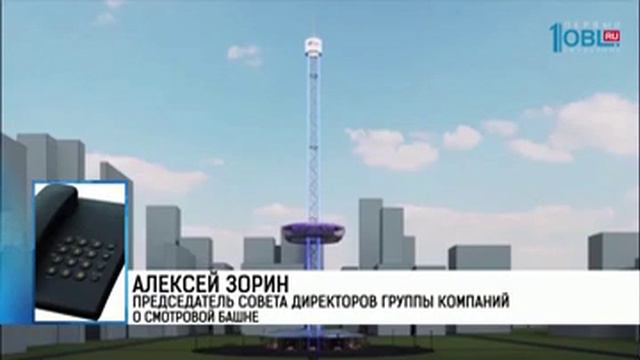Алексей Зорин председатель совета директоров группы компаний о смотровой башне