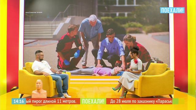 ТВ Поехали.Первая Помощь при жаре.