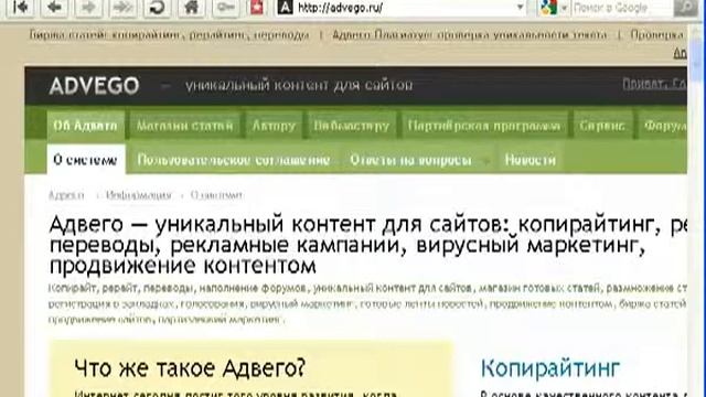 Как зарабатывать на бирже копирайтинга Advego