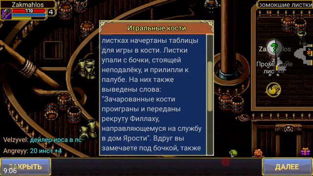 #15-1 Открываем новые локации /Задание игральные кости / Warspear Online прохождение