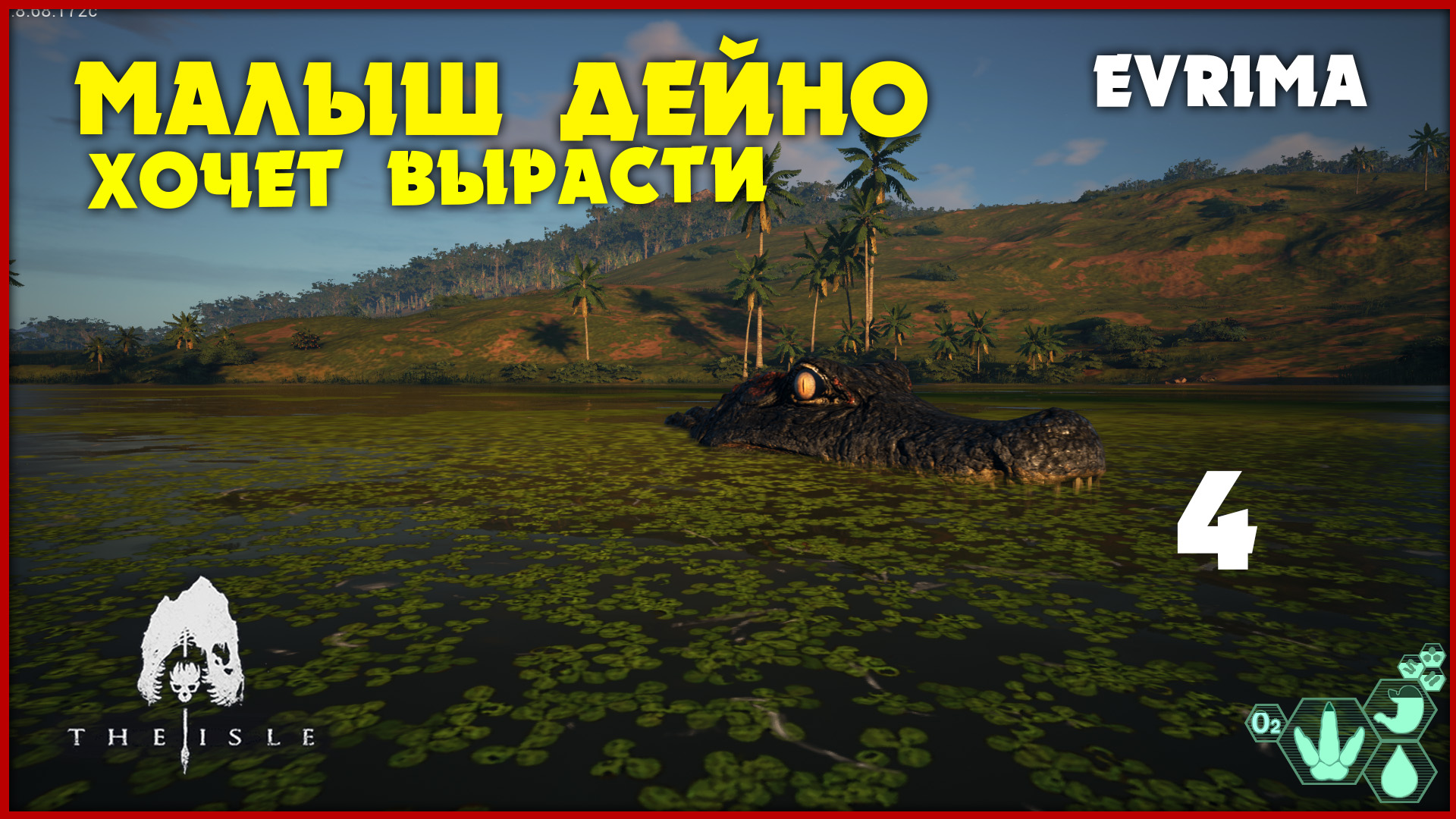 Маленький дейнозух избегает неприятностей [The Isle Evrima] #4