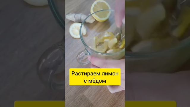 🌿 Имбирный чай с лимоном и мёдом
