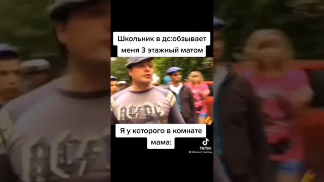 Ты козёл, полудурок…