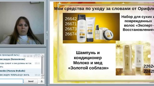 Средства по уходу для волос