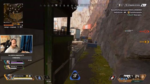 ФПС вернись. Apex Legends