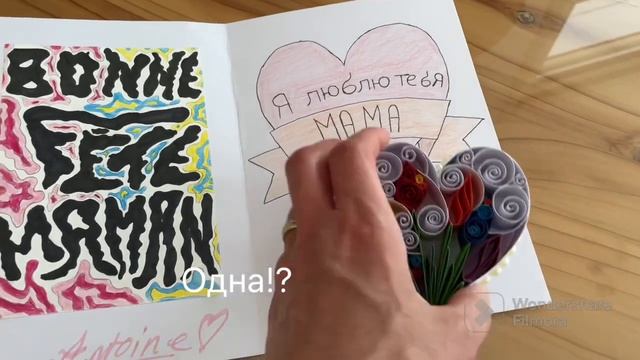 День матери во Франции